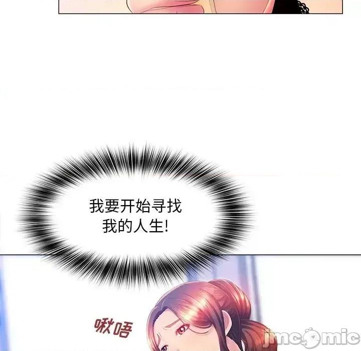 那男人的魔性嗓音 那男人的魔性嗓音-第 10 话 第75页