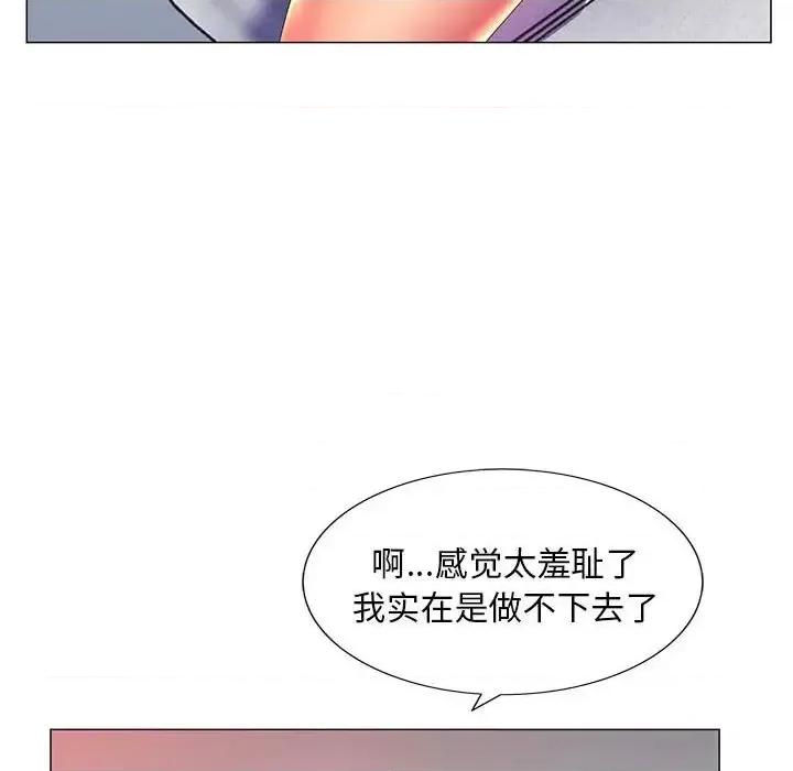 那男人的魔性嗓音 那男人的魔性嗓音-第 10 话 第83页