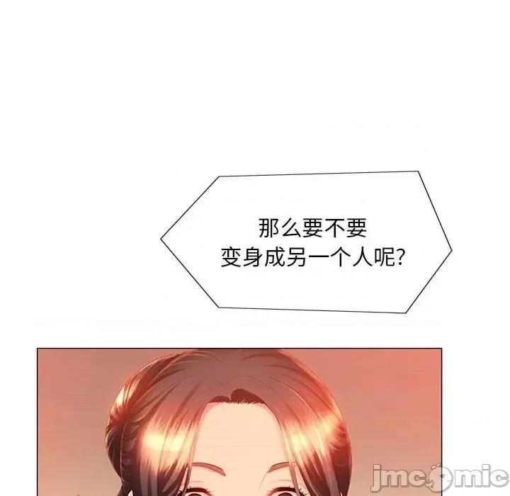 那男人的魔性嗓音 那男人的魔性嗓音-第 10 话 第85页