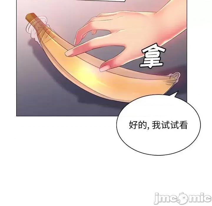 那男人的魔性嗓音 那男人的魔性嗓音-第 10 话 第95页