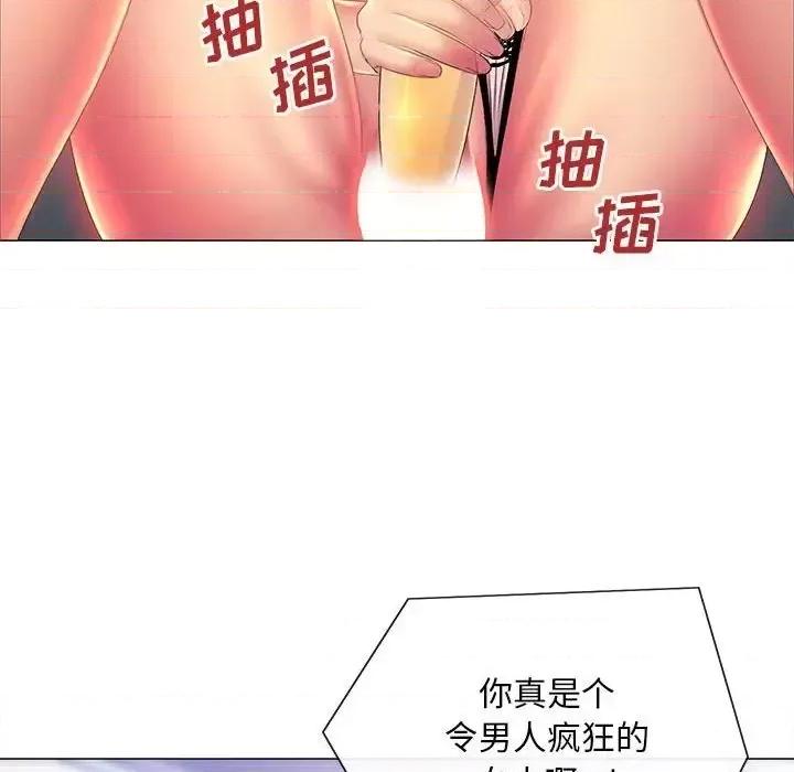 那男人的魔性嗓音 那男人的魔性嗓音-第 10 话 第101页