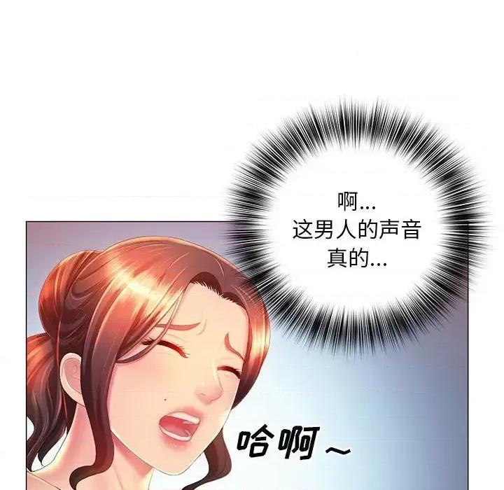 那男人的魔性嗓音 那男人的魔性嗓音-第 10 话 第104页