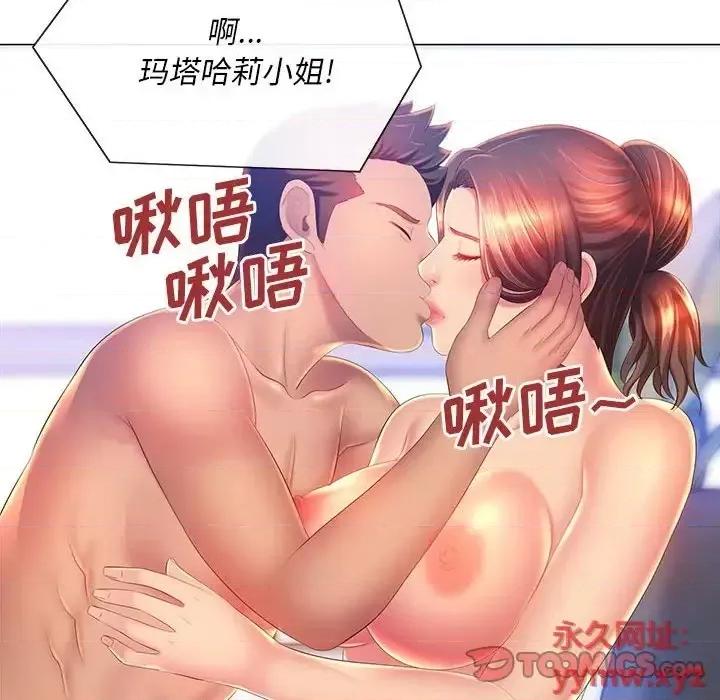 那男人的魔性嗓音 那男人的魔性嗓音-第 10 话 第108页