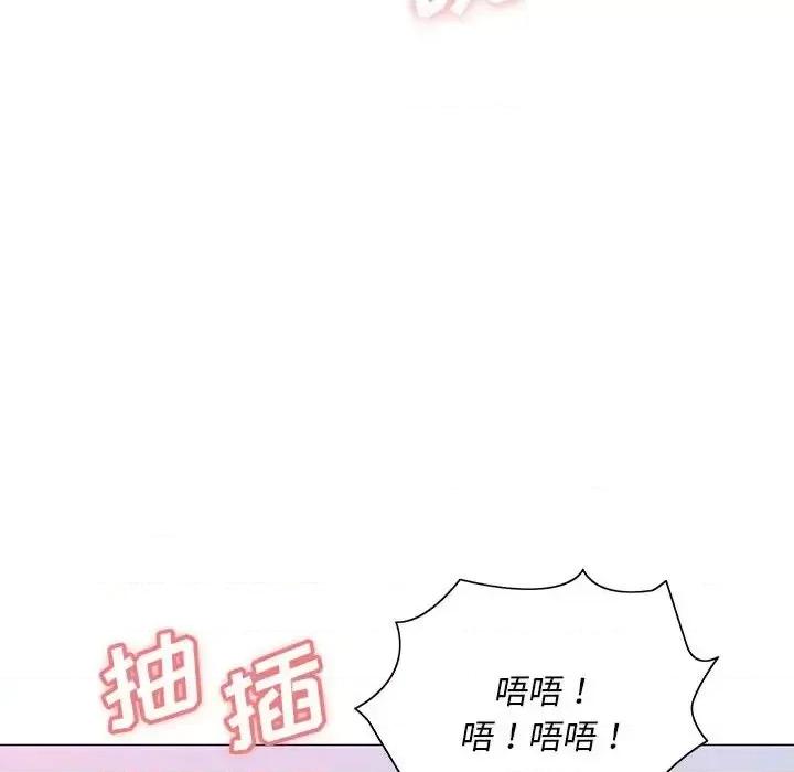 那男人的魔性嗓音 那男人的魔性嗓音-第 10 话 第117页