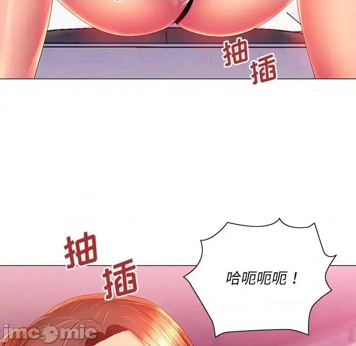 那男人的魔性嗓音 那男人的魔性嗓音-第 10 话 第125页