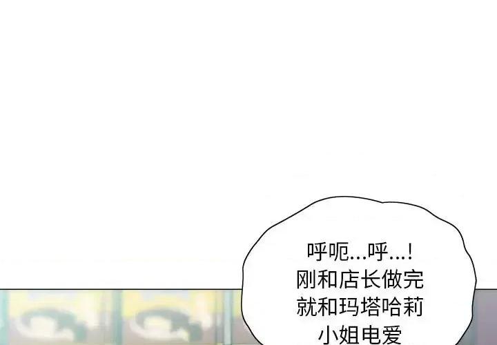 那男人的魔性嗓音 那男人的魔性嗓音-第 11 话 第1页
