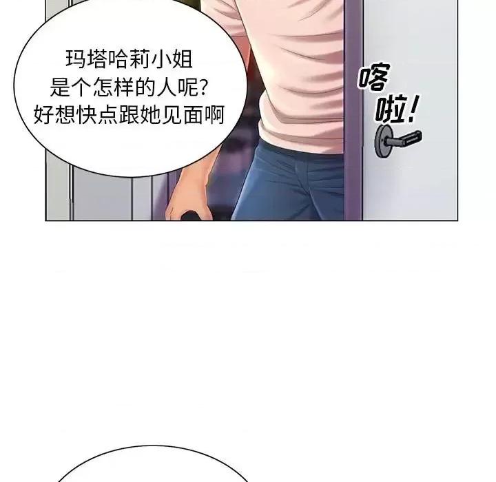那男人的魔性嗓音 那男人的魔性嗓音-第 11 话 第7页