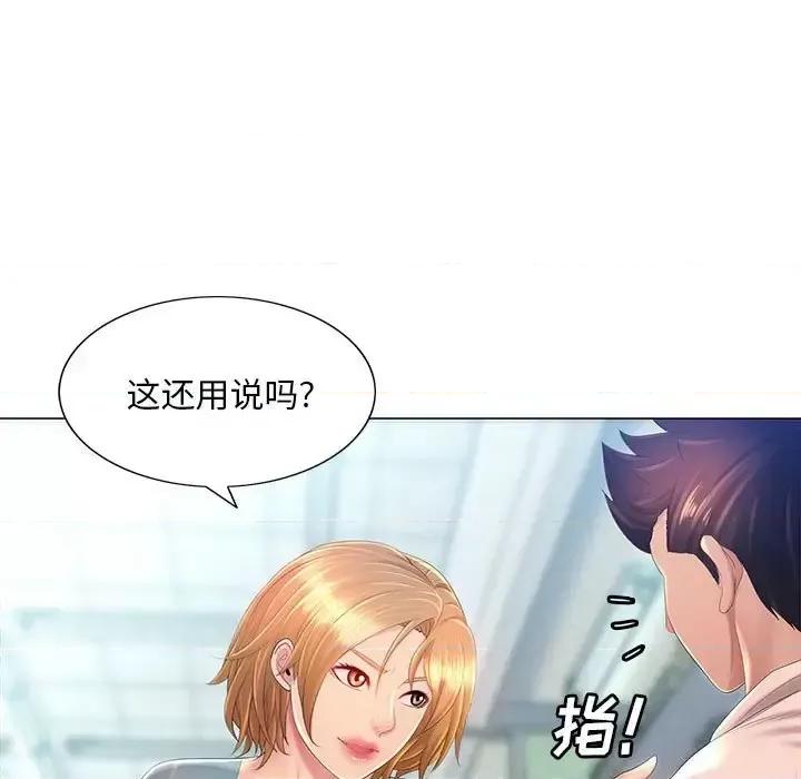 那男人的魔性嗓音 那男人的魔性嗓音-第 11 话 第14页