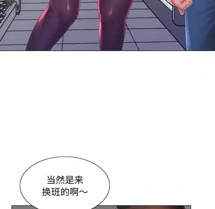 那男人的魔性嗓音 那男人的魔性嗓音-第 11 话 第16页