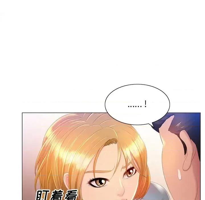 那男人的魔性嗓音 那男人的魔性嗓音-第 11 话 第18页