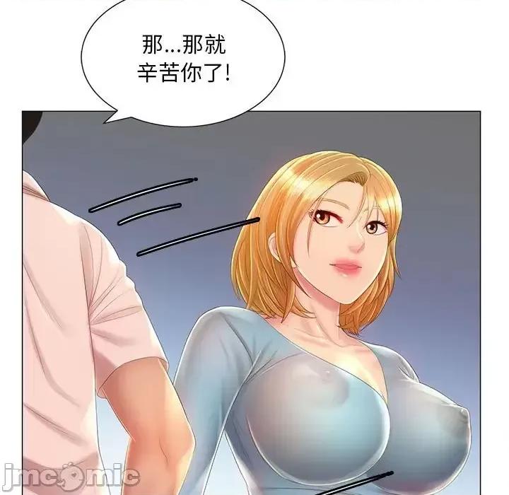 那男人的魔性嗓音 那男人的魔性嗓音-第 11 话 第20页