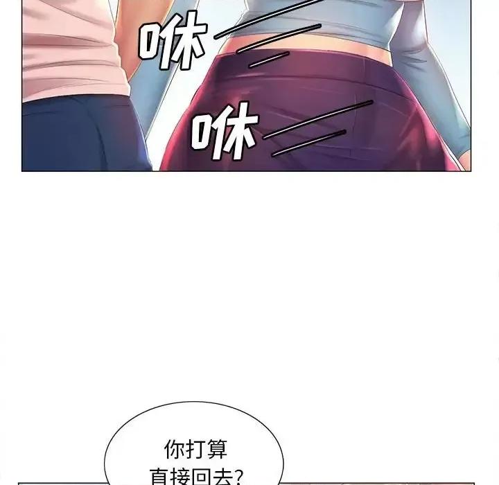 那男人的魔性嗓音 那男人的魔性嗓音-第 11 话 第21页