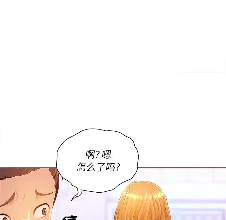 那男人的魔性嗓音 那男人的魔性嗓音-第 11 话 第23页