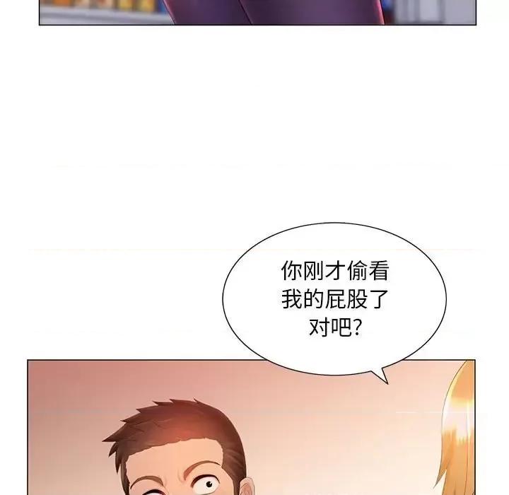 那男人的魔性嗓音 那男人的魔性嗓音-第 11 话 第29页