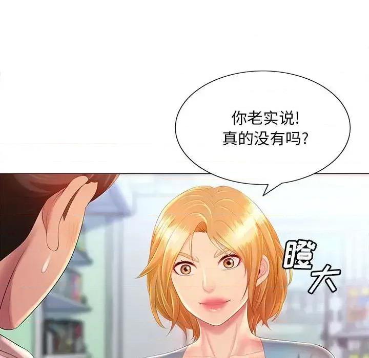 那男人的魔性嗓音 那男人的魔性嗓音-第 11 话 第31页