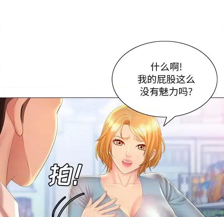 那男人的魔性嗓音 那男人的魔性嗓音-第 11 话 第33页