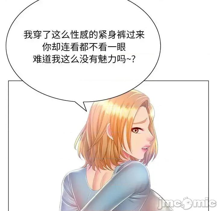 那男人的魔性嗓音 那男人的魔性嗓音-第 11 话 第35页