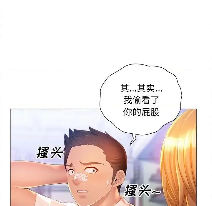 那男人的魔性嗓音 那男人的魔性嗓音-第 11 话 第39页