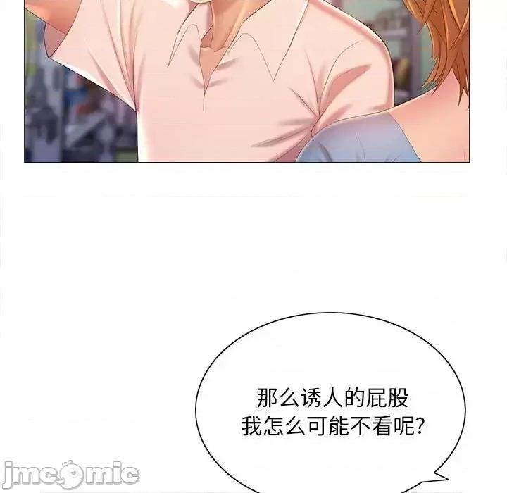 那男人的魔性嗓音 那男人的魔性嗓音-第 11 话 第40页