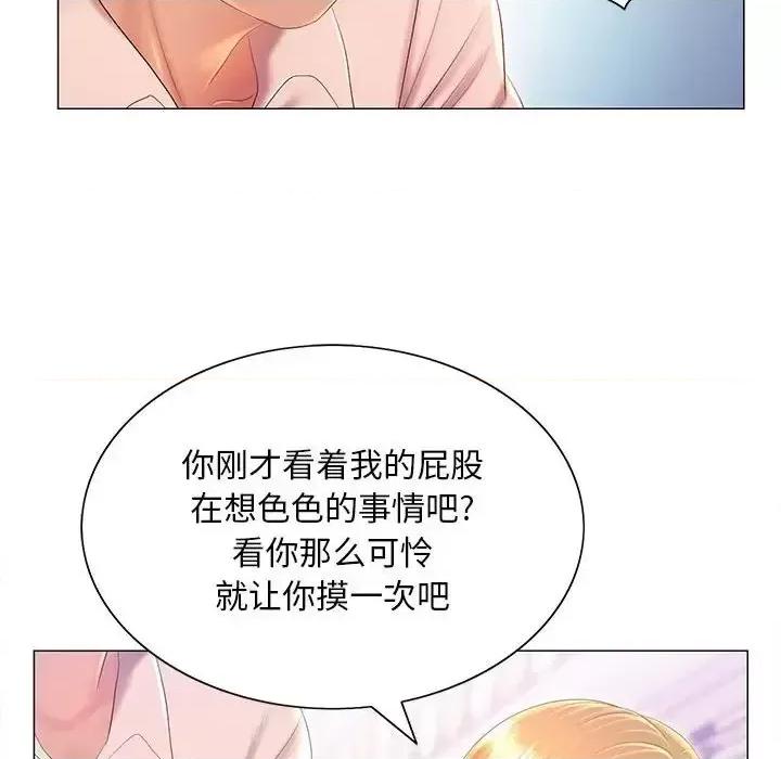 那男人的魔性嗓音 那男人的魔性嗓音-第 11 话 第47页