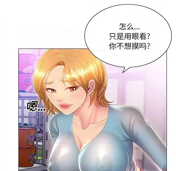 那男人的魔性嗓音 那男人的魔性嗓音-第 11 话 第52页