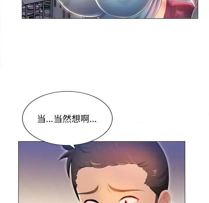 那男人的魔性嗓音 那男人的魔性嗓音-第 11 话 第53页