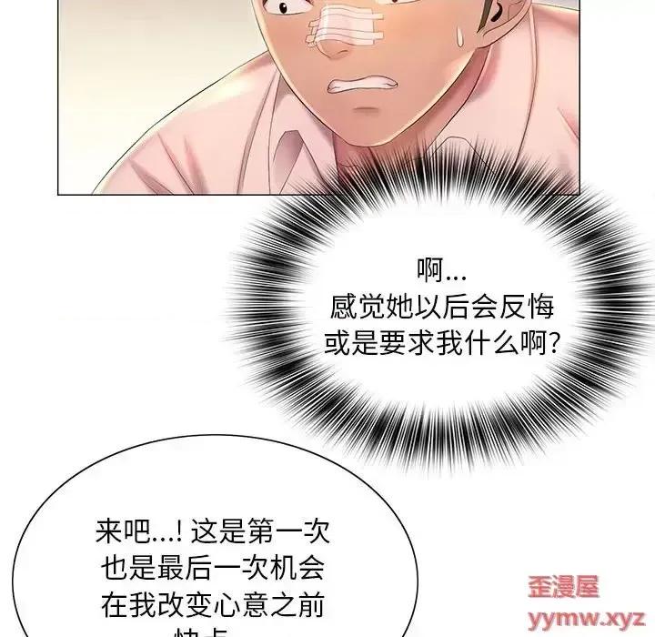 那男人的魔性嗓音 那男人的魔性嗓音-第 11 话 第54页