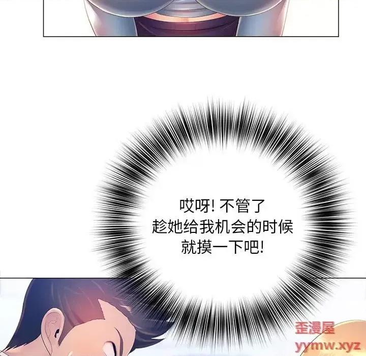 那男人的魔性嗓音 那男人的魔性嗓音-第 11 话 第56页