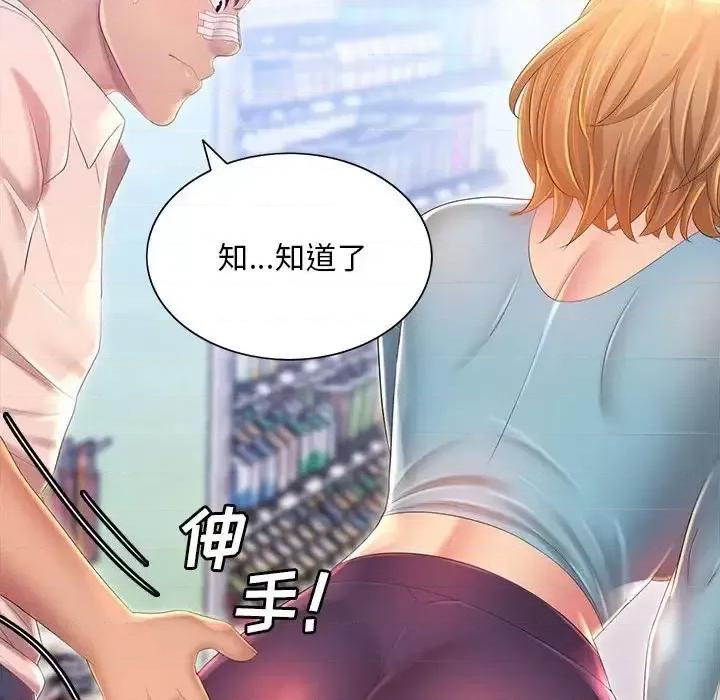 那男人的魔性嗓音 那男人的魔性嗓音-第 11 话 第57页