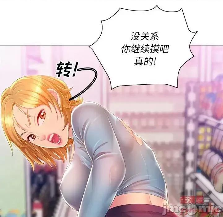 那男人的魔性嗓音 那男人的魔性嗓音-第 11 话 第65页