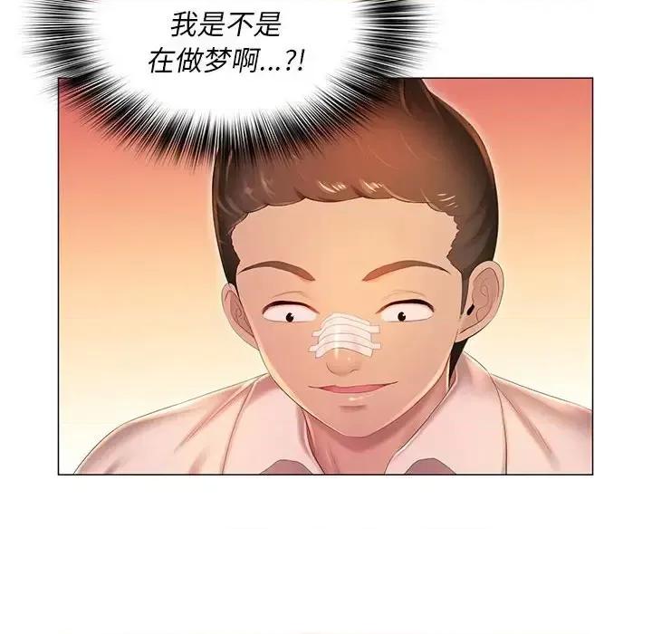 那男人的魔性嗓音 那男人的魔性嗓音-第 11 话 第73页