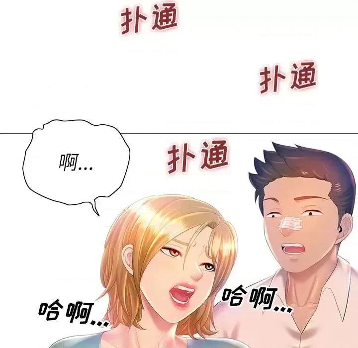 那男人的魔性嗓音 那男人的魔性嗓音-第 11 话 第74页
