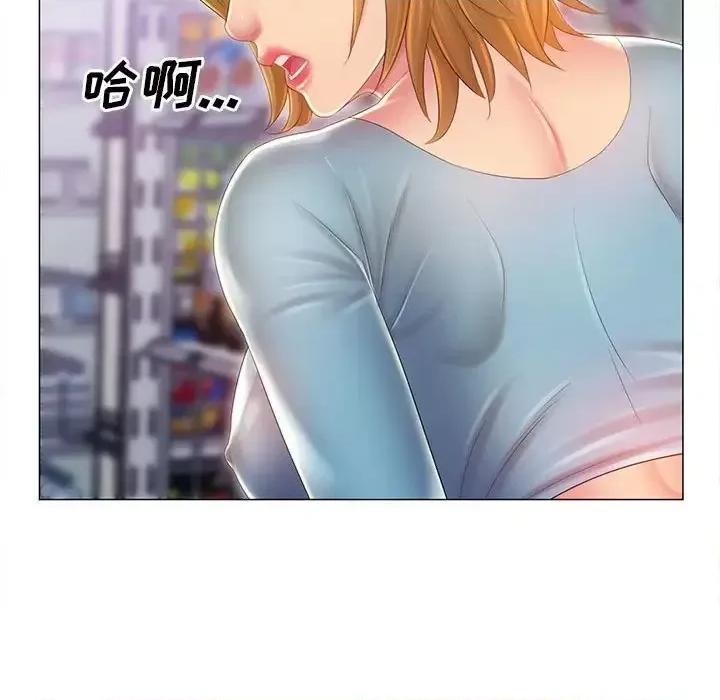 那男人的魔性嗓音 那男人的魔性嗓音-第 11 话 第79页