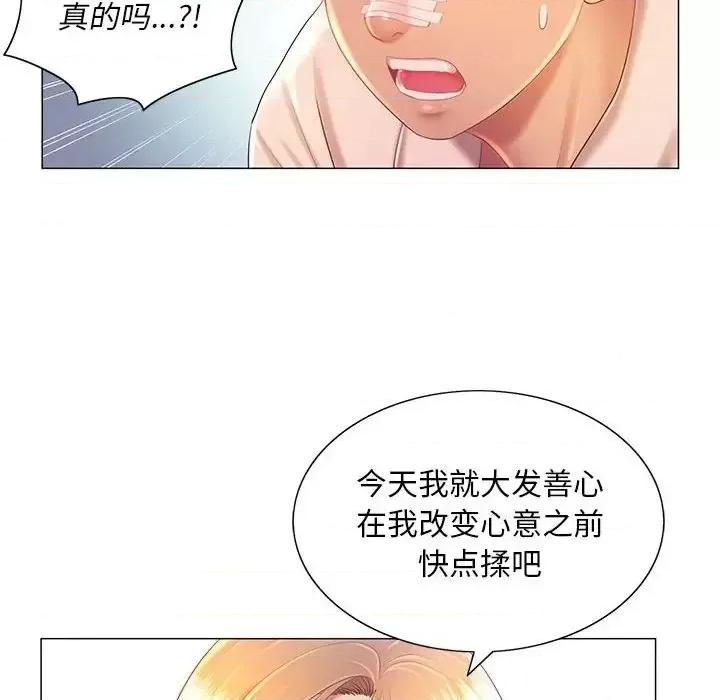 那男人的魔性嗓音 那男人的魔性嗓音-第 11 话 第81页