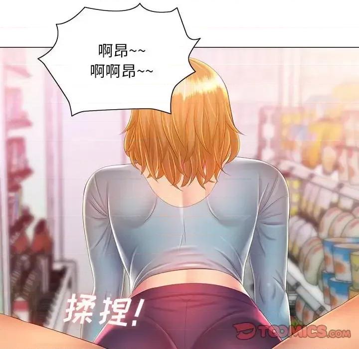 那男人的魔性嗓音 那男人的魔性嗓音-第 11 话 第87页