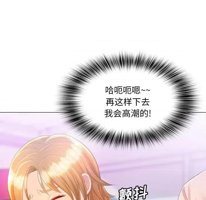那男人的魔性嗓音 那男人的魔性嗓音-第 11 话 第93页