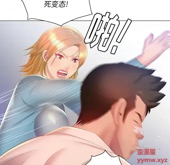 那男人的魔性嗓音 那男人的魔性嗓音-第 11 话 第103页