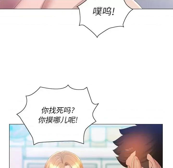 那男人的魔性嗓音 那男人的魔性嗓音-第 11 话 第104页