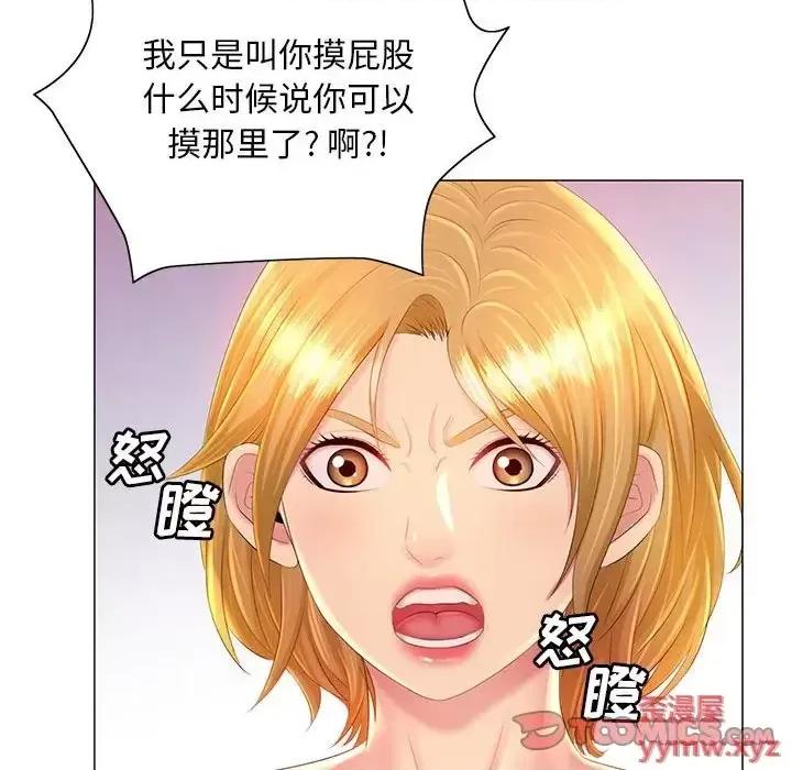那男人的魔性嗓音 那男人的魔性嗓音-第 11 话 第108页