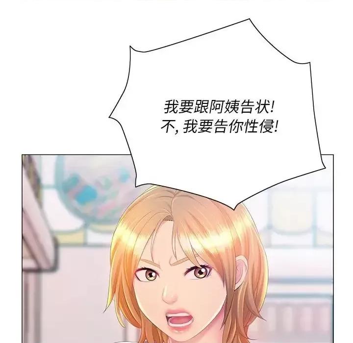 那男人的魔性嗓音 那男人的魔性嗓音-第 11 话 第111页