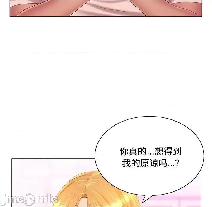 那男人的魔性嗓音 那男人的魔性嗓音-第 11 话 第115页