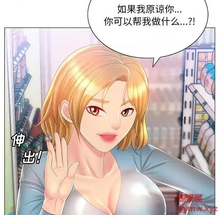 那男人的魔性嗓音 那男人的魔性嗓音-第 11 话 第119页