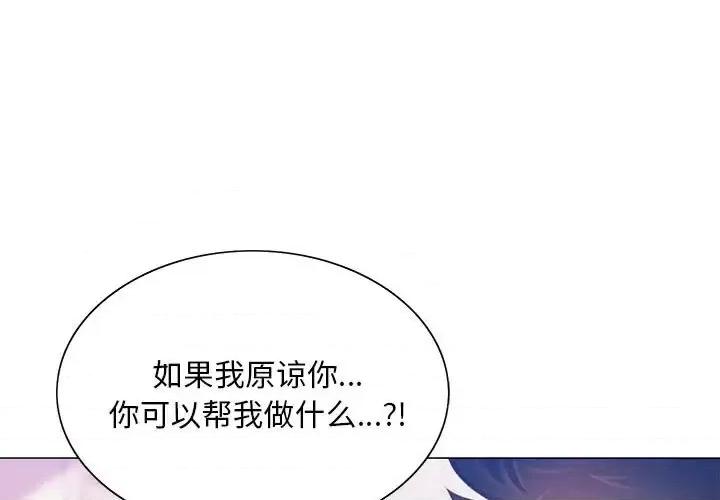 那男人的魔性嗓音 那男人的魔性嗓音-第 12 话 第1页
