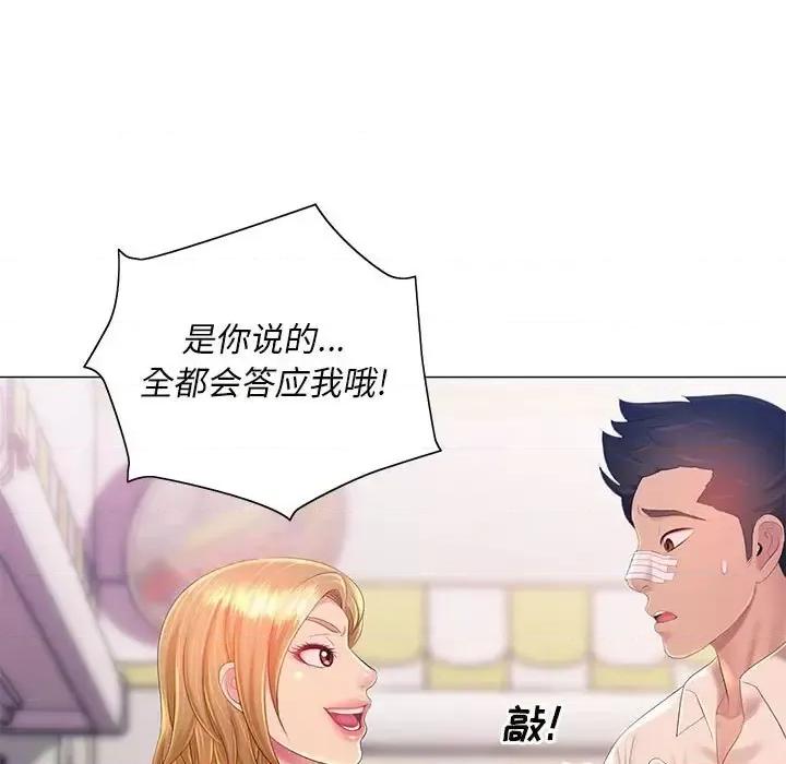 那男人的魔性嗓音 那男人的魔性嗓音-第 12 话 第7页
