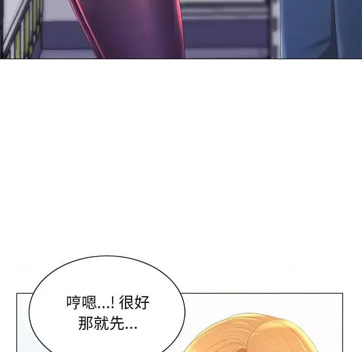 那男人的魔性嗓音 那男人的魔性嗓音-第 12 话 第9页