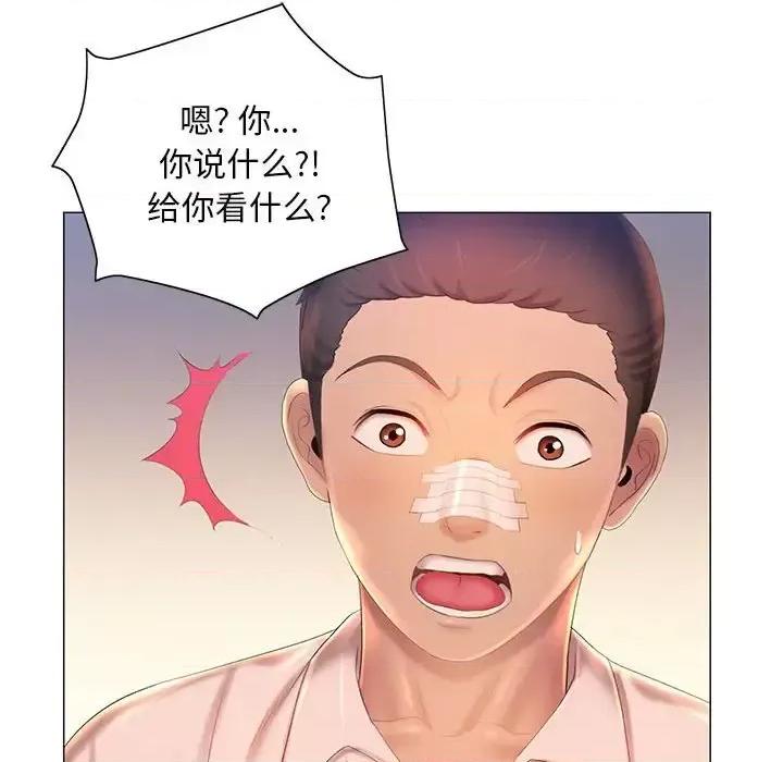 那男人的魔性嗓音 那男人的魔性嗓音-第 12 话 第22页
