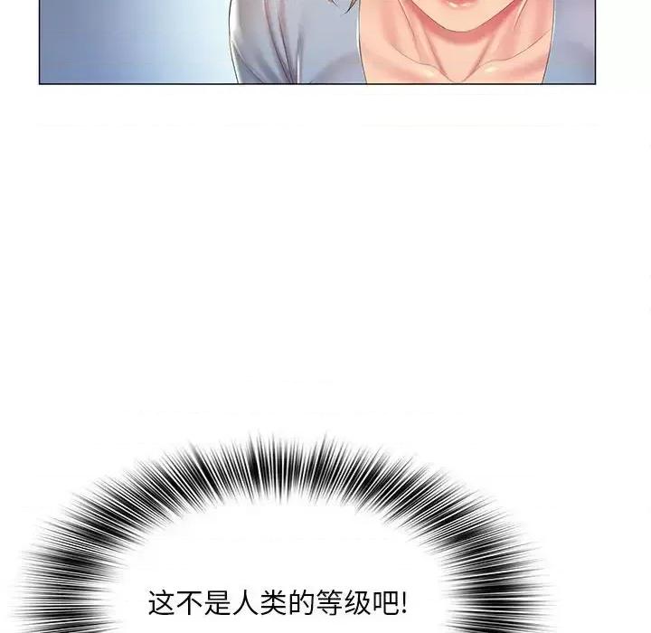 那男人的魔性嗓音 那男人的魔性嗓音-第 12 话 第32页