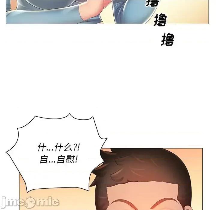 那男人的魔性嗓音 那男人的魔性嗓音-第 12 话 第40页