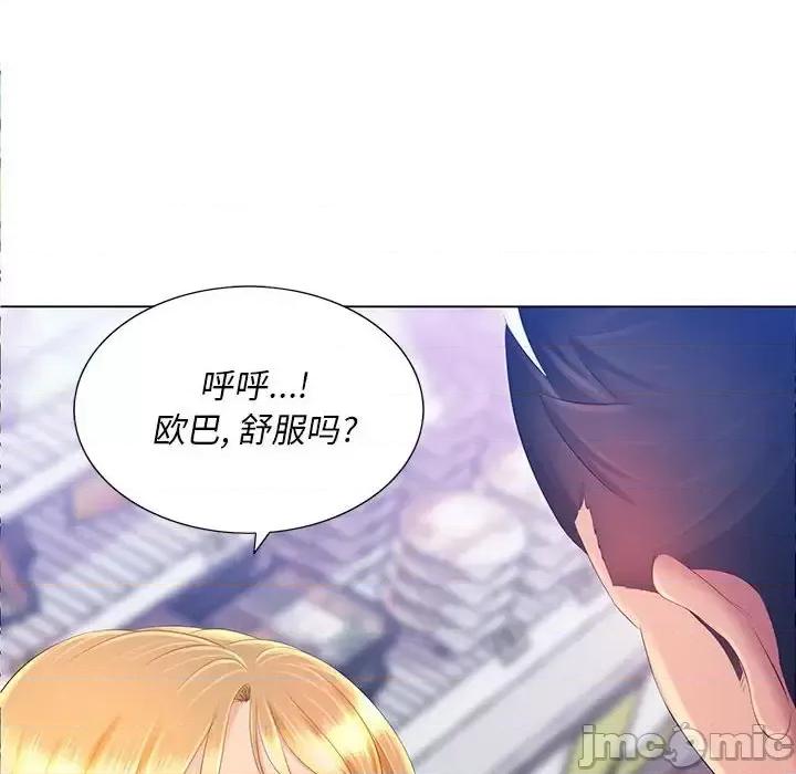 那男人的魔性嗓音 那男人的魔性嗓音-第 12 话 第80页