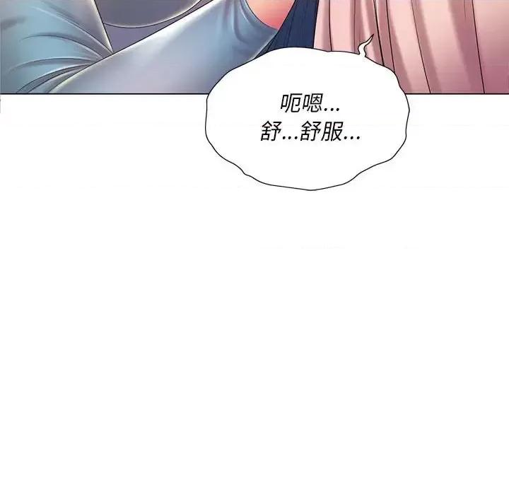 那男人的魔性嗓音 那男人的魔性嗓音-第 12 话 第82页
